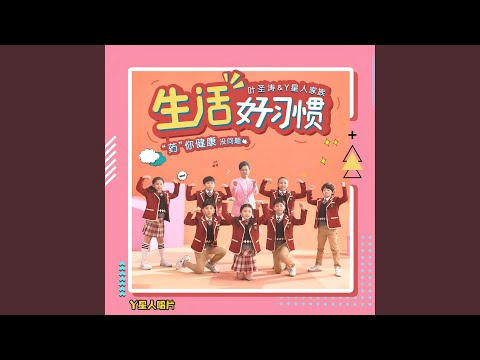 Παρακολούθηση 刷牙 刷牙 στο YouTube