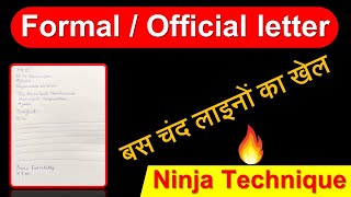 Letter writing | Formal letter | Official letter | Letter writing in English | Descriptive paper