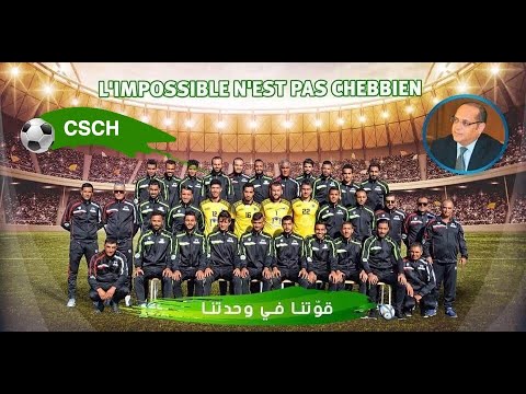       أغنية فيراج الهلال الرياضي الشابي هيلالو هيلالو