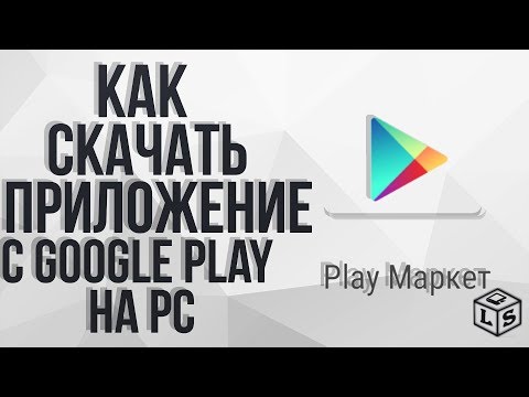 Video: Kako Koristiti Steam I Google Play Na Krimu