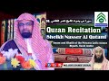 38 سورة ص بصوت الشيخ ناصر القطامي 38 سورة ص بصوت الشيخ ناصر القطامي