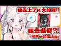 【作業繪製台】好想進化!! 學習速度極慢的我去上了K大的課?! 感覺如何? 有效果嗎? 一起邊聊天邊陪我一起畫作業課題吧! 初見的歡迎來到水星老大的委託繪製臺! #歡迎掛台 #歡迎降落 ｜水星スイ |