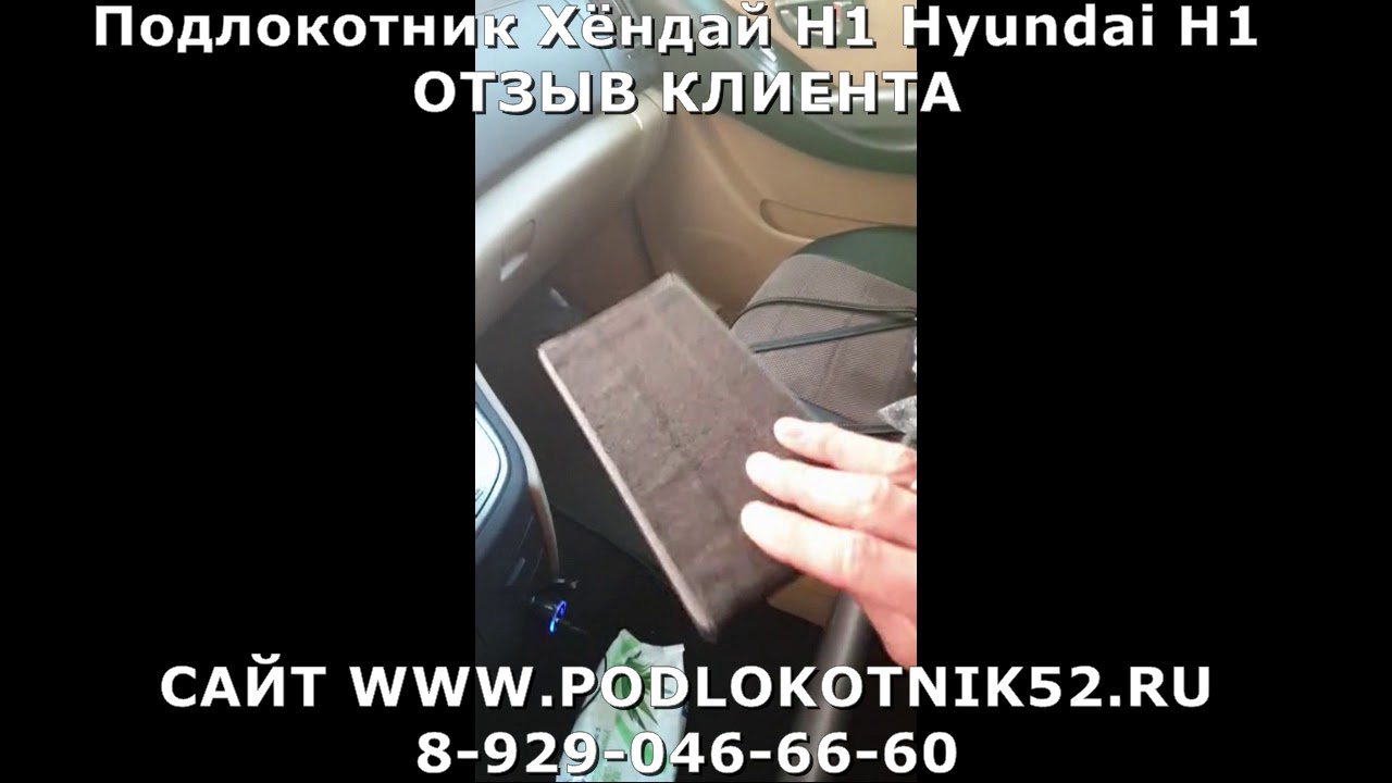 Запчасти хендай h1