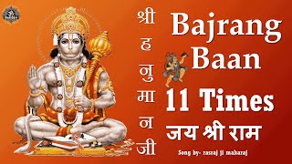 Bajrang Baan 11 Bar | बजरंग बाण पाठ #shreeram #jaibajrangbali