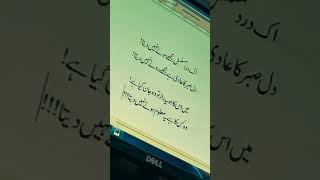 Aik dard musalsal mujhye sune nahein deta #nakhan #poetrystatus #youtubeshorts