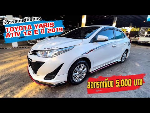 รีวิว รถยนต์