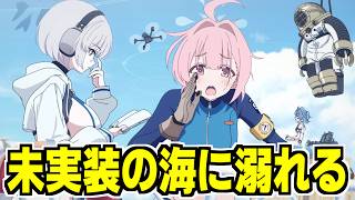 【ブルアカ】7thPVで爆増した未実装生徒さんを今一度整理しようの段