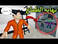 مسلسل روبلوكس : يوميات سلطان ( نهايه الطماع .. زعلانين عليك يابابا 🥺😭) الحلقه ٢٤ ‼️ Roblox مسلسل روبلوكس : يوميات سلطان ( نهايه الطماع .. زعلانين عليك يابابا 🥺😭) الحلقه ٢٤ ‼️ Roblox