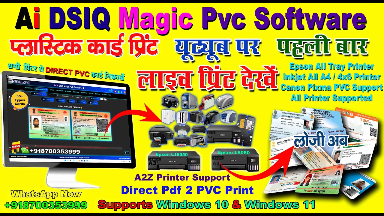 how to print pvc card | color aadhaar card | Best PVC Card Printing ...