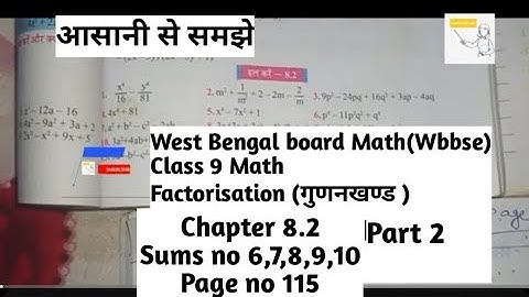 class 9th math chapter 8.2/ Factorisation  गुणनखण्ड class 9 ch 8.2//class 9 math page 115  part 2