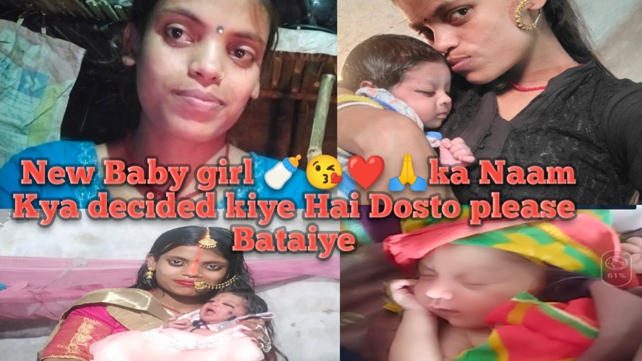 New Baby girl 🍼😘 ️🙏ka Naam Kya decided kiye Hai Dosto please Bataiye