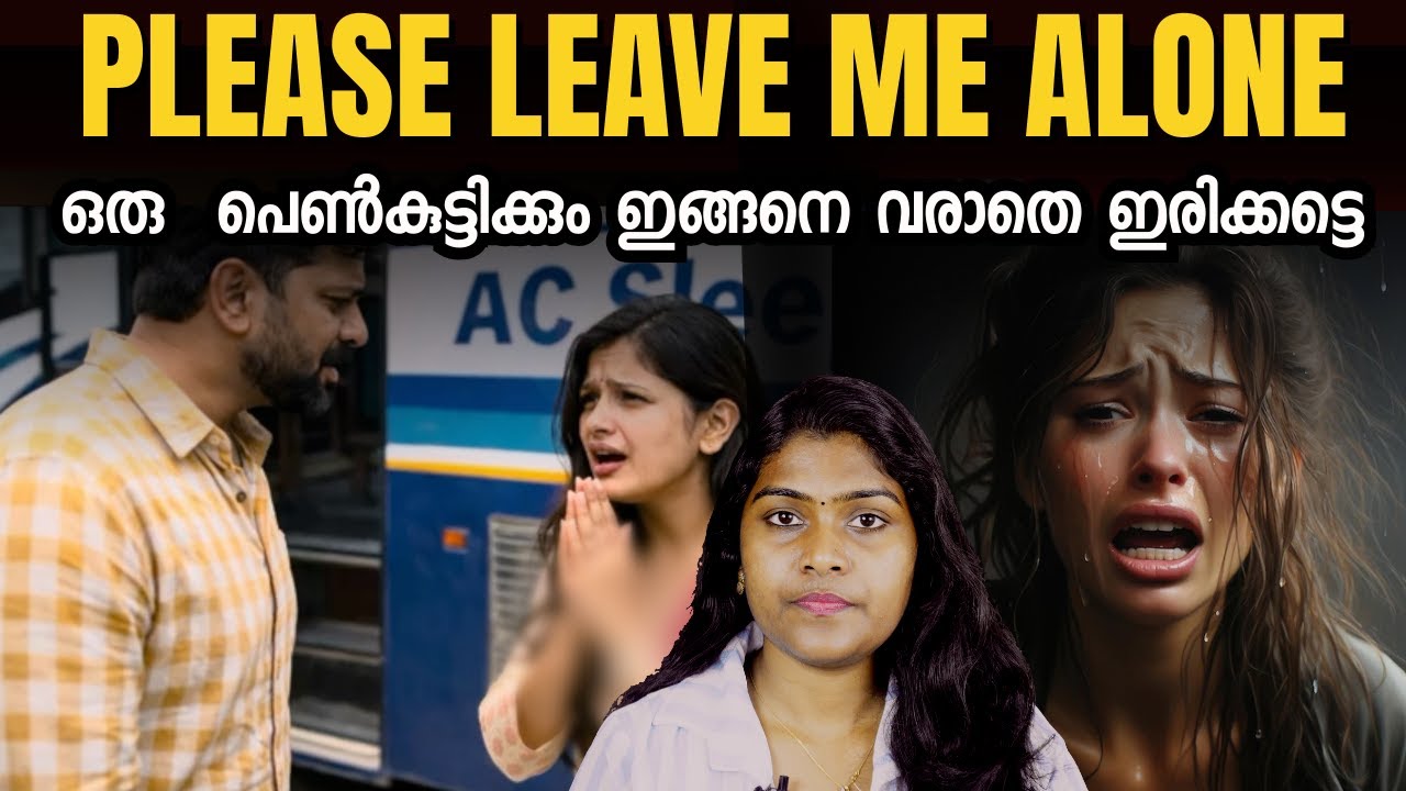 ഡ്രൈവർ ചേട്ടാ..ദയവ് ചെയ്ത് എന്നെ വെറുതെ വിടണം ,ഞാൻ നിങ്ങളുടെ സഹോദരി അല്ലേ! | Wiki Vox Malayalam