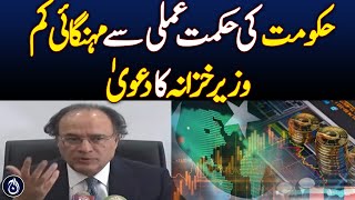 Finance Minister Muhammad Aurangzeb addresses at ceremony | Inflation | Aaj News