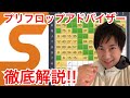 人工知能Snowieを使って、ポジション毎のハンドレンジを徹底解説!!|テキサス・ホールデム