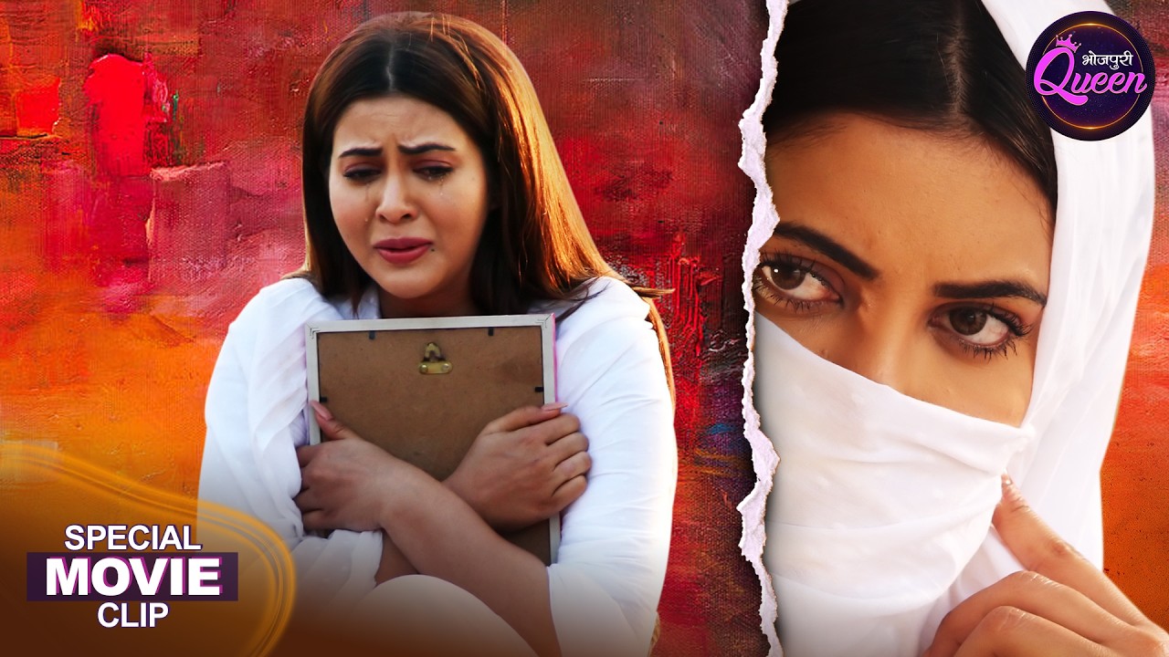 Bhojpuri Queen Saher Afsha Special Video 2026 | Ghatak | Bhojpuri Film