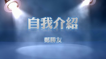 【PowerPoint PPT教學】013 設定投影片切換動畫