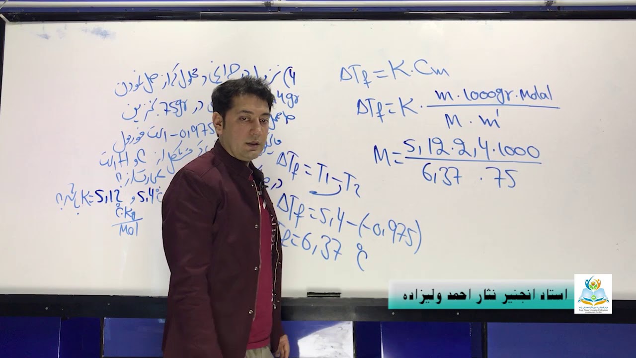 محاسبات کیمیاوی درس ۱۲ (تمرین فصل دوم کیمیا صنف ۱۱)