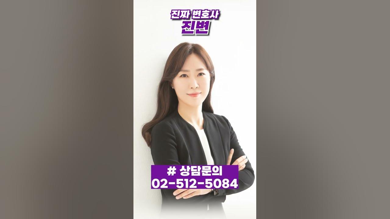 절도죄 합의 안하면 어떻게 되나요? - YouTube 절도죄 합의 안하면 어떻게 되나요? - Youtube