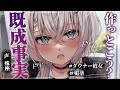 【ダウナー】遠距離ダウナー彼女に媚薬を飲まされる【没入感男性向けシチュボ】CV殊座