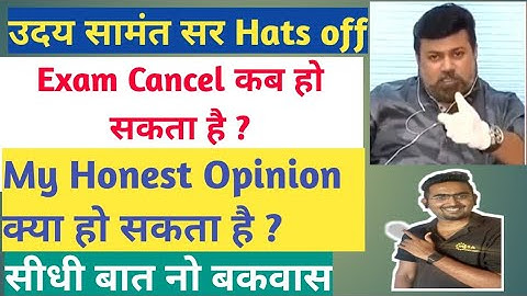 Uday Samant sir मजा आ गया आज | My honest opinion | Final year Exams | UGC Guidelines |