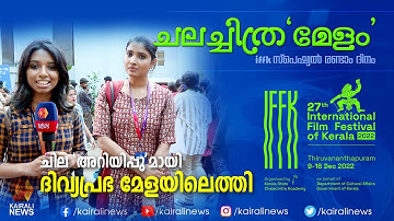 ചില 