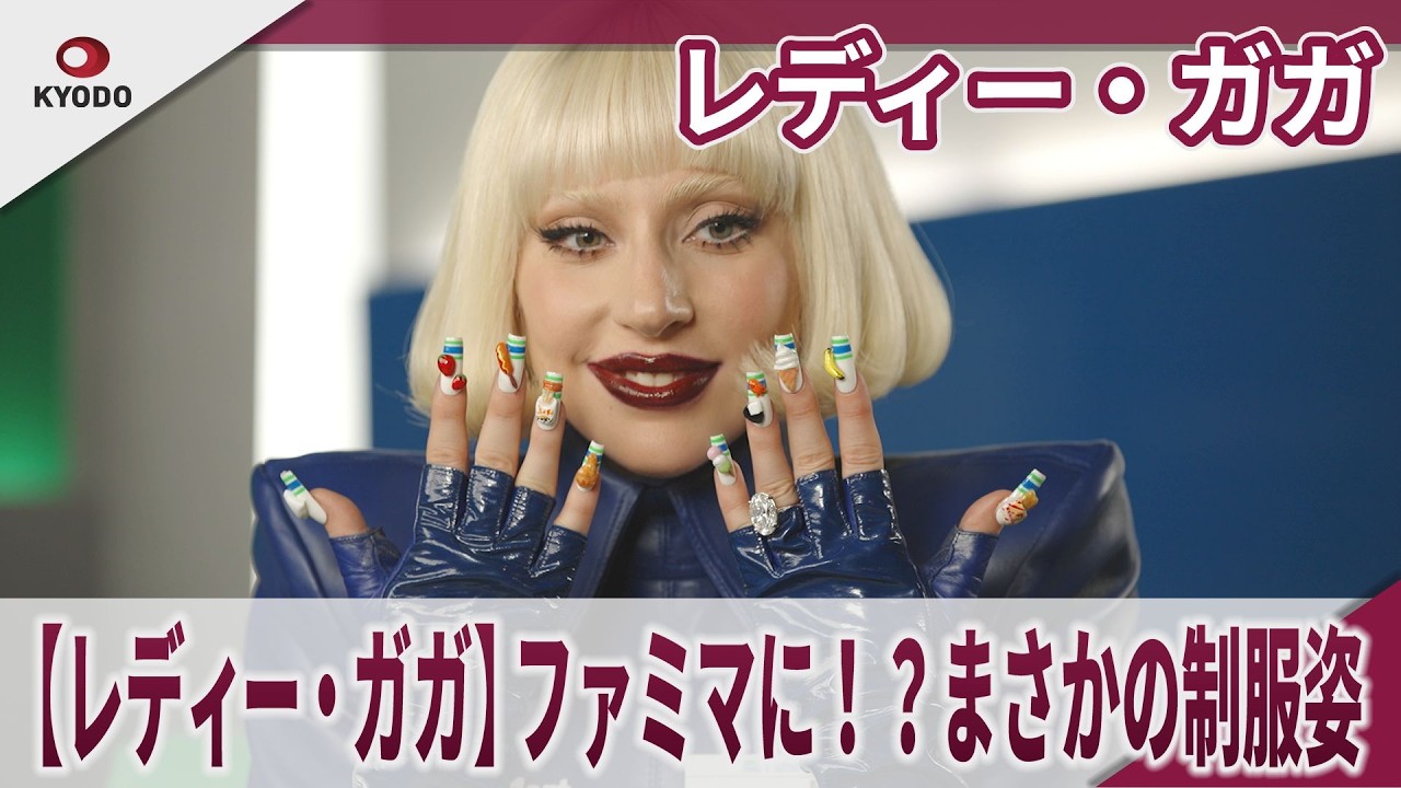 Lady Gaga at FamilyMart!? Wearing the Uniform: 