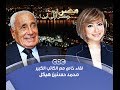 #هيكل | الحلقة الكاملة 3-4-2014 |  مستقبل مصر وترشح المشير #السيسي للرئاسة