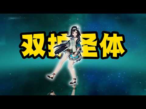 这就是原神最能打双扩散的角色!!