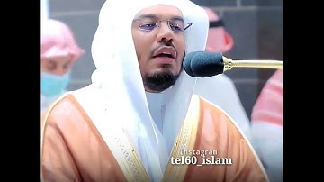 تلاوة تقشعر البدن وتدمع العين من الآسر د.ياسر الدوسري