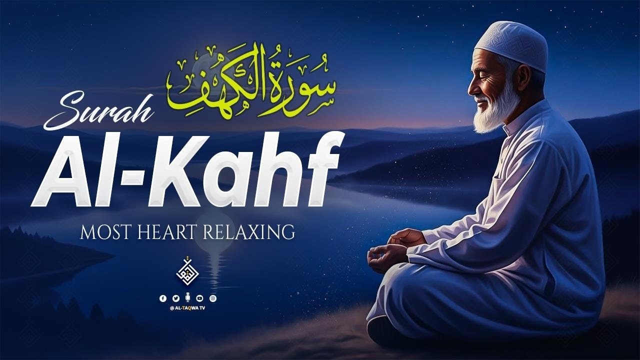 Surah Kahf ( سورة الكهف ) World`s Most Beautiful Recitation By Sheikh Alaa Aqel | FULL SURAH AL KAHF
