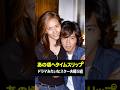 ドラマみたいなスター夫婦５組✨あの頃へタイムスリップ