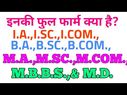 Full Form Of I A I Sc I Com B A B Sc B Com M A M Sc M Com Etc Mbbs Full Form Md Full Form Youtube Full Form Of I A I Sc I Com B A B Sc B Com M A M Sc M Com Etc Mbbs Full Form Md Full Form Youtube