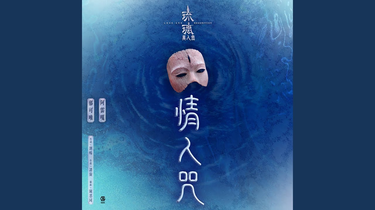 閒聊] 20200621 聲入人心閒聊帖- 看板CN_Entertain - 批踢踢實業坊