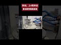 卧加,上4毫米钻卧加宏转换依旧去年失联的客户,今年来信了,接着干哈哈#ug编程 #cnc加工中心 #卧加宏 #卧加#数控加工