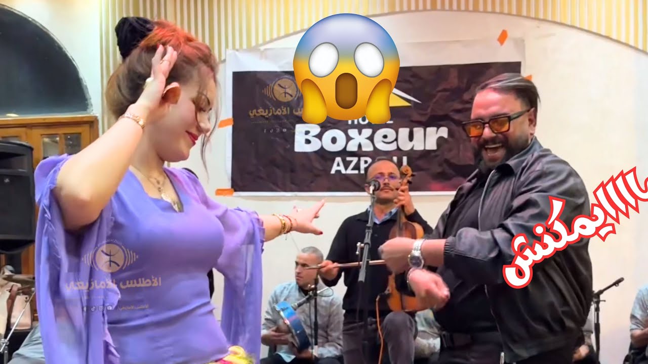 هدى هبلات السيد 😍😂 - فيديو ماغاديش تمل منو - تفرج وتمتع فسهرة ازرو 