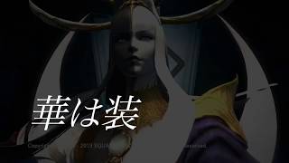 【FF14】Final Fantasy XIV『月下彼岸花-Wayward Daughter-』cover