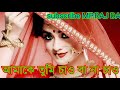 #aama,ke,Tumi,Bangla,ringtone Mp3 Song