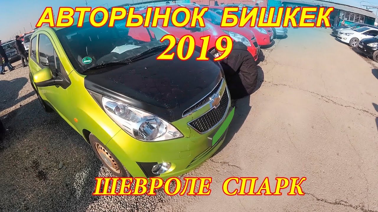 Почему в ташкенте шевроле