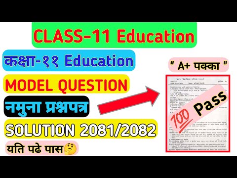 Class 11 NEB