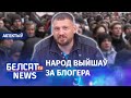 Блогера  @Страна для жизни   вывезлі невядома куды? Навіны 6 траўня | Сергея Тихановского задержали