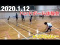 リレー　ハンドボール体験会 1 /12