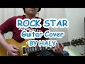 THE YELLOW MONKEY『ROCK STAR』ギターカバー★HALY★