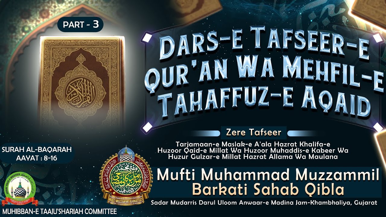 PART-03 | DARS-E TAFSEER-E QUR'AN | SURAH AL-BAQARAH | AAYAT : 08-16 | MUFTI MUZZAMMIL BARKATI SAHAB