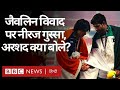 Neeraj Chopra के Javelin और Pakistani Athlete Arshad Nadeem पर क्या विवाद हुआ? (BBC Hindi)