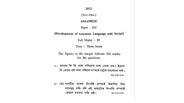 DODL M.A Assamese 2nd Semester Question paper - 202 | 2012 |#dodldu | (@QandAPaperChannel  