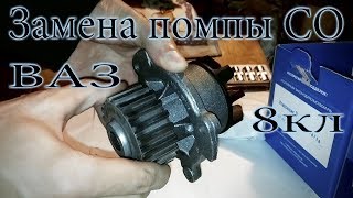 Замена помпы ОЖ, Замена антифриза \\ ВАЗ 2114 Замена помпы ОЖ, Замена антифриза \\ ВАЗ 2114