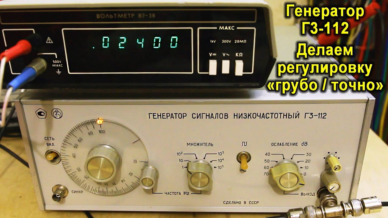 Г3 112 - добавление тонкой регулировки выходного напряжения (установка ...