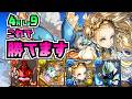 【編成難度超低】組みやすさMAX!試練ノアでクエストずらし攻略!【4月クエスト9】【パズドラ】