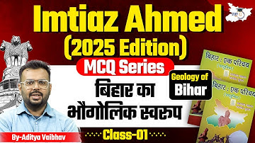 72nd BPSC: Bihar Special Imtiyaz Ahmed 2024 Edition बिहार का भौगोलिक स्वरूप | BY Aditya Sir |StudyIQ