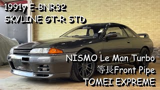 スカイライン GT-R BNR32 ニスモタービン 東名パワード EXPREME Ti 排気音